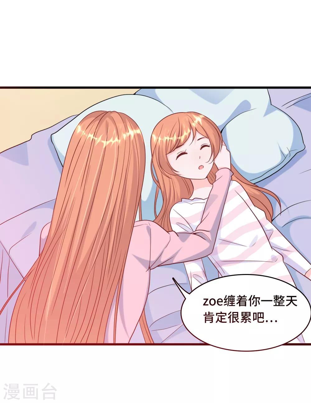 总裁爹地追上门韩漫全集-第37话 皓轩的守护无删减无遮挡章节图片 