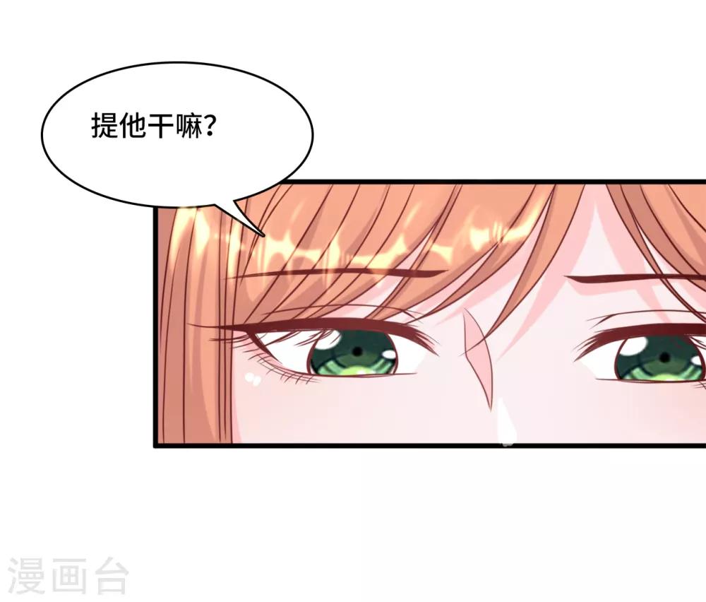 总裁爹地追上门韩漫全集-第37话 皓轩的守护无删减无遮挡章节图片 