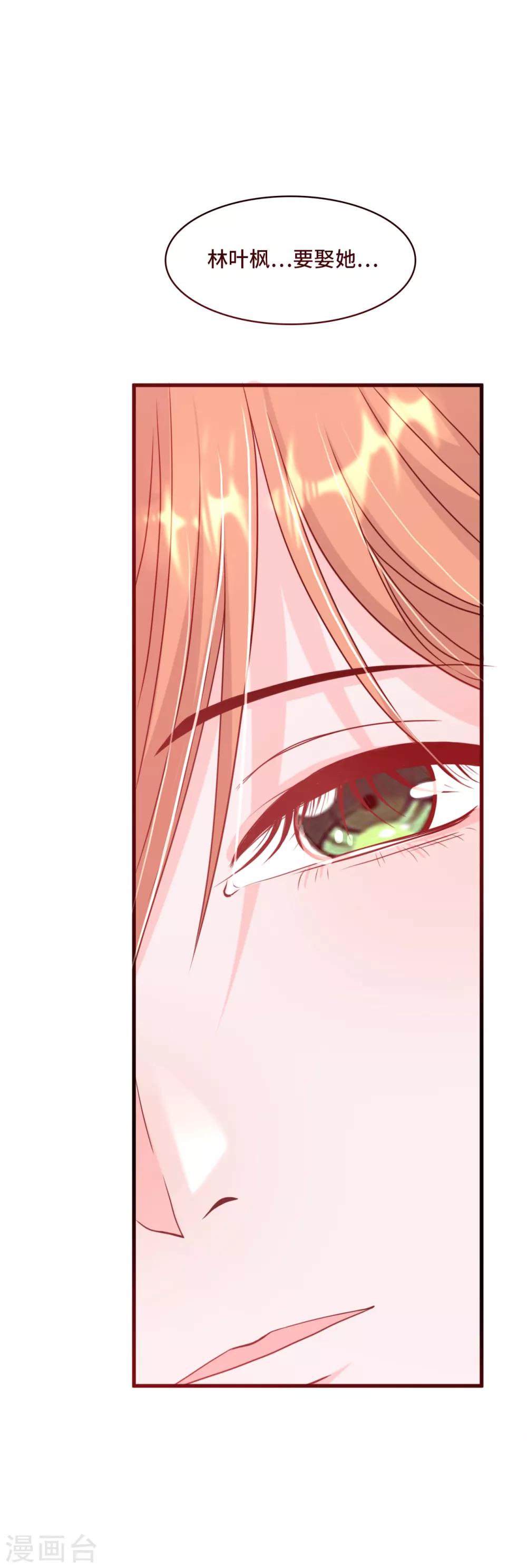 总裁爹地追上门韩漫全集-第37话 皓轩的守护无删减无遮挡章节图片 