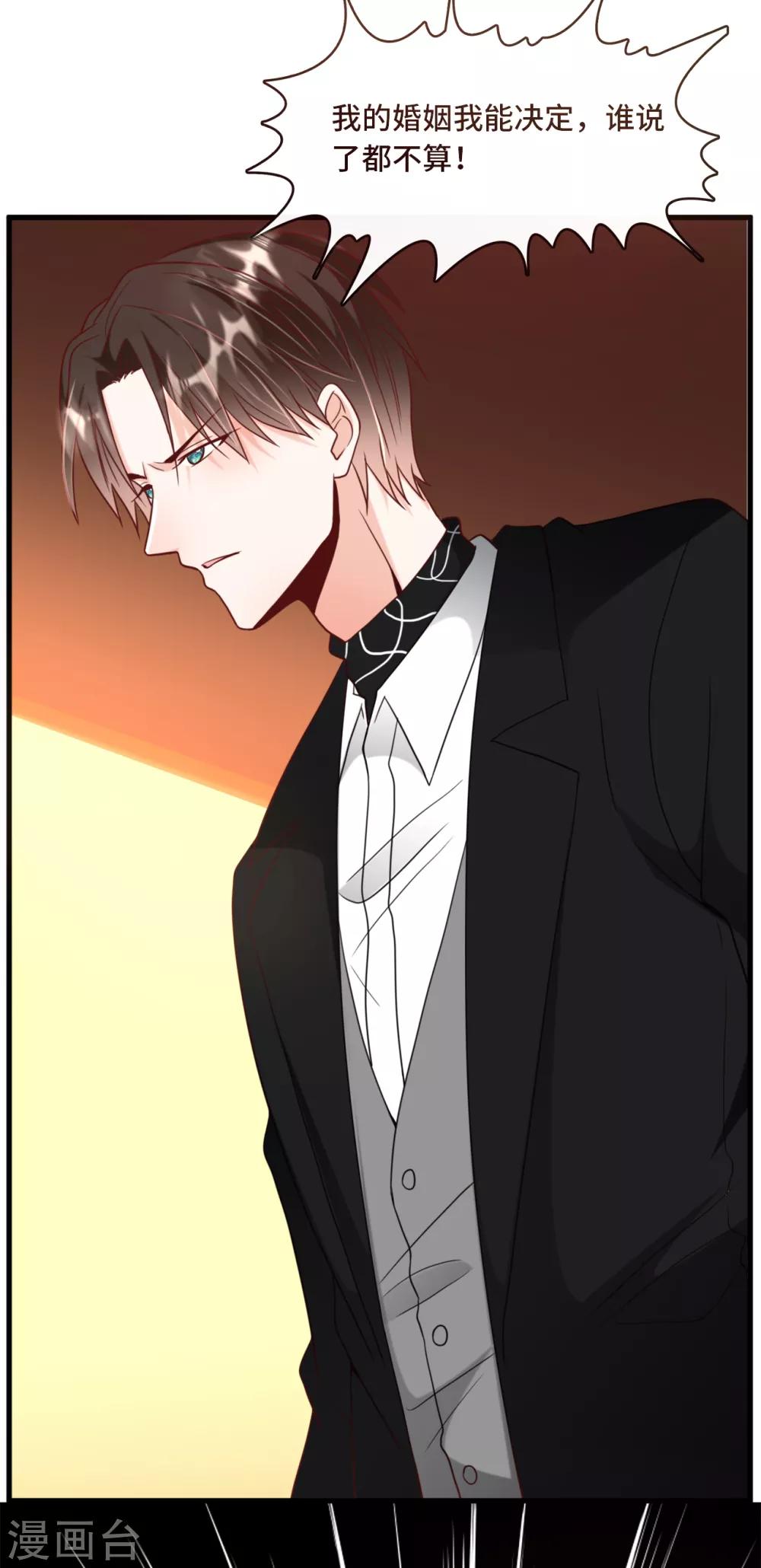 总裁爹地追上门韩漫全集-第37话 皓轩的守护无删减无遮挡章节图片 