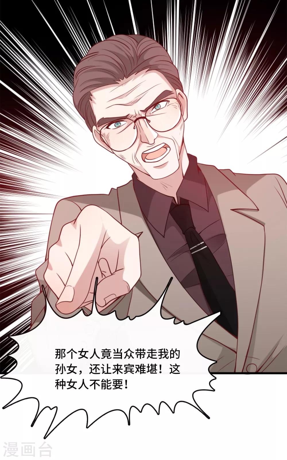 总裁爹地追上门韩漫全集-第37话 皓轩的守护无删减无遮挡章节图片 