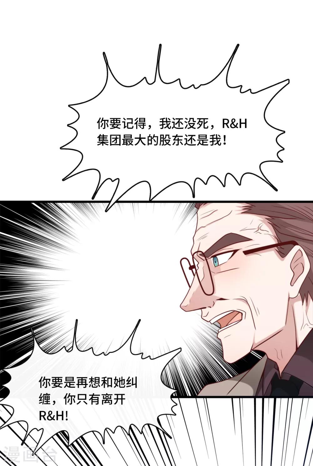 总裁爹地追上门韩漫全集-第37话 皓轩的守护无删减无遮挡章节图片 