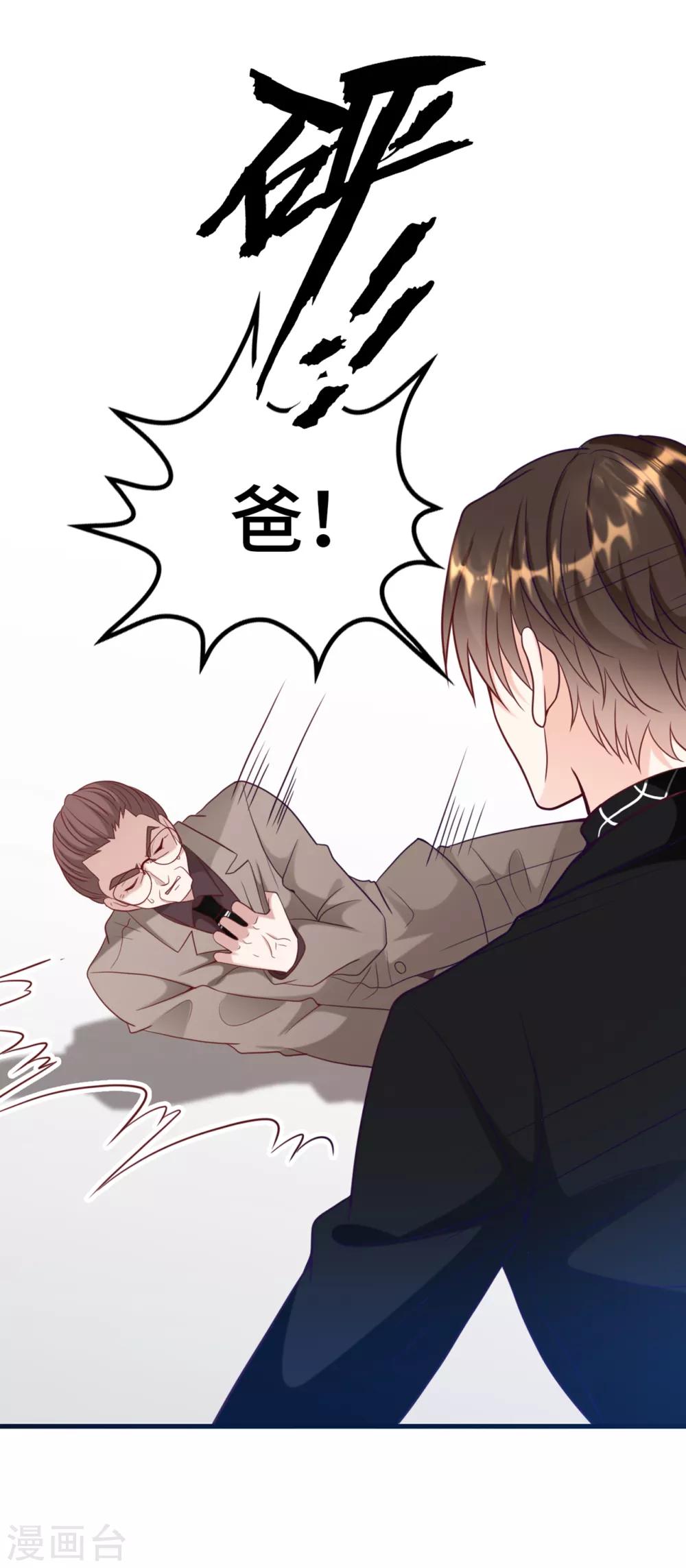 总裁爹地追上门韩漫全集-第37话 皓轩的守护无删减无遮挡章节图片 