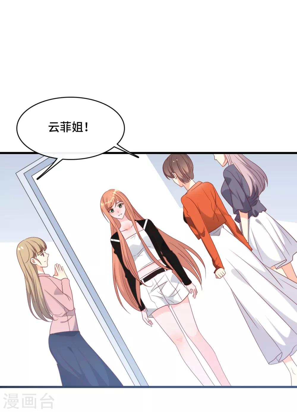 总裁爹地追上门韩漫全集-第37话 皓轩的守护无删减无遮挡章节图片 