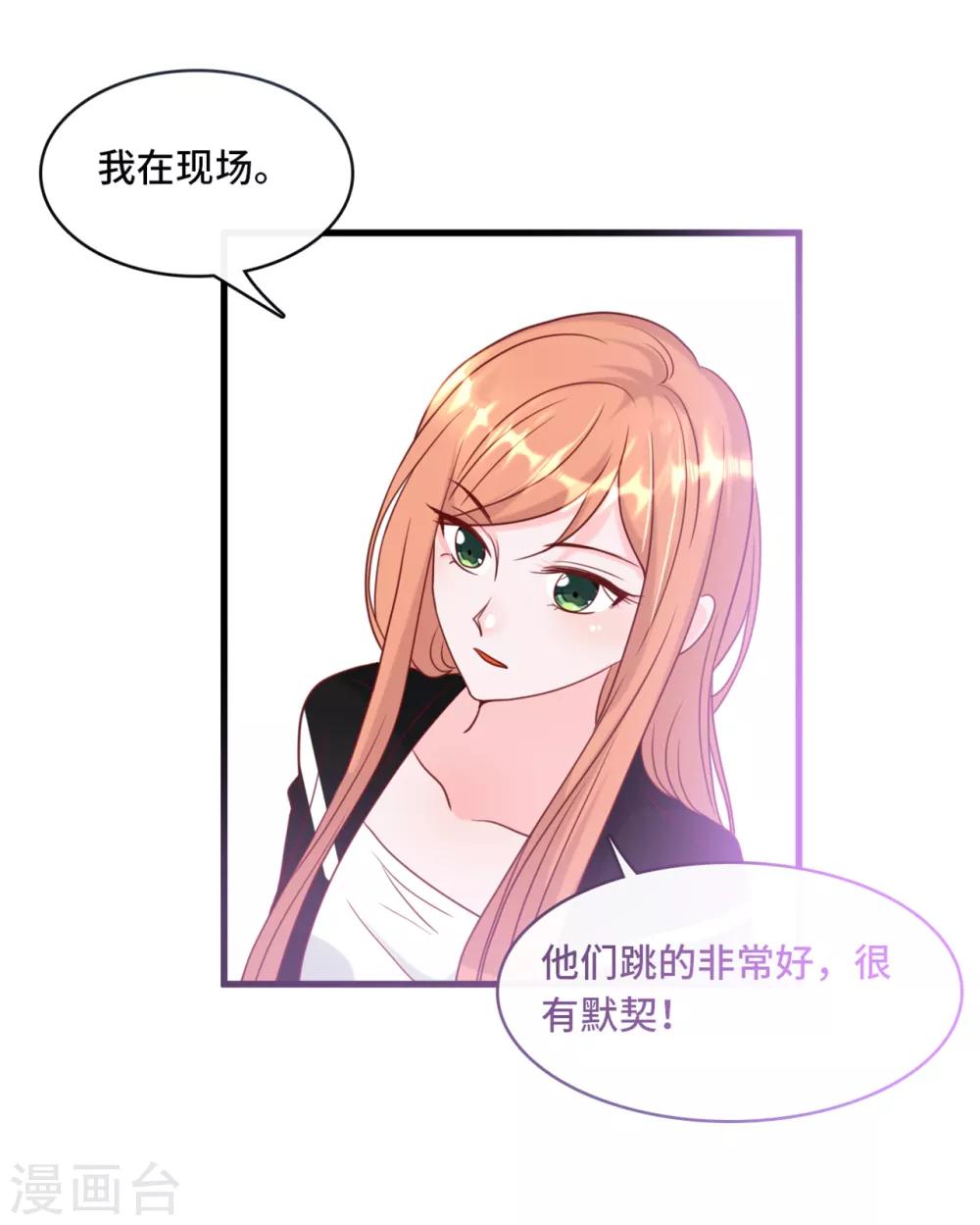 总裁爹地追上门韩漫全集-第37话 皓轩的守护无删减无遮挡章节图片 
