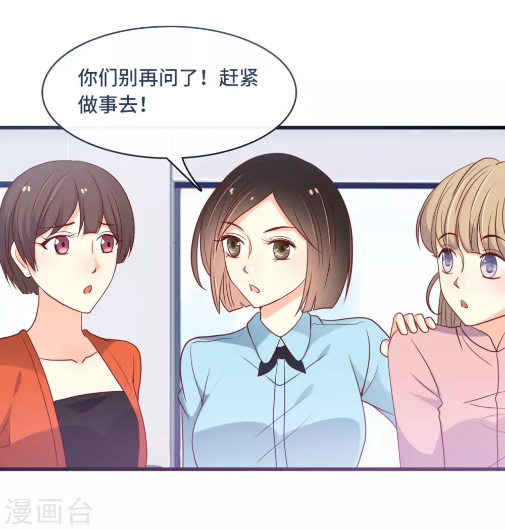 总裁爹地追上门韩漫全集-第37话 皓轩的守护无删减无遮挡章节图片 