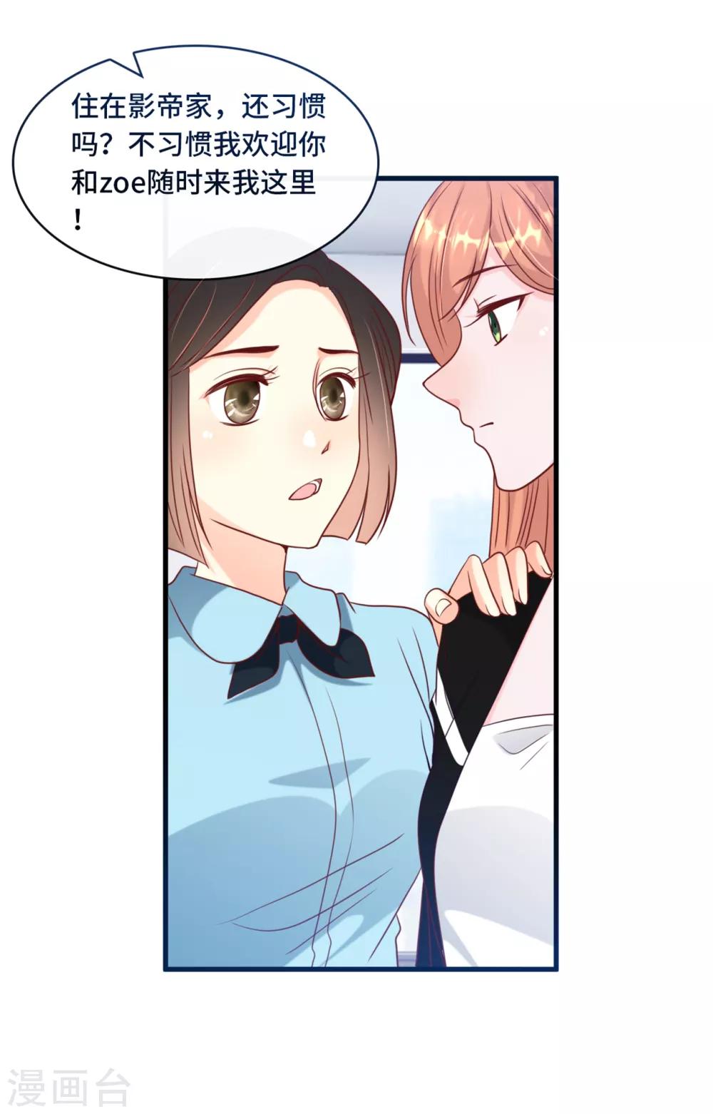 总裁爹地追上门韩漫全集-第37话 皓轩的守护无删减无遮挡章节图片 