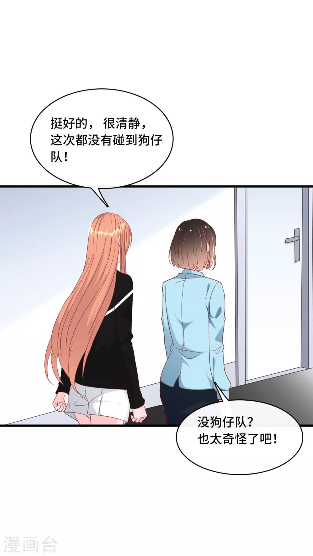 总裁爹地追上门韩漫全集-第37话 皓轩的守护无删减无遮挡章节图片 