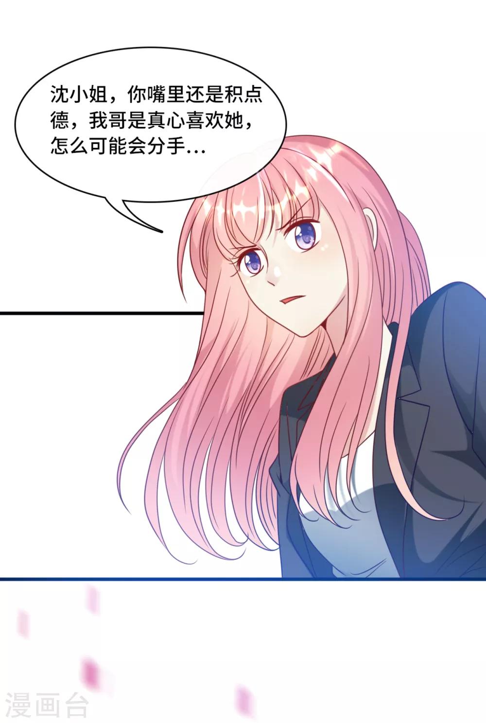 总裁爹地追上门韩漫全集-第37话 皓轩的守护无删减无遮挡章节图片 