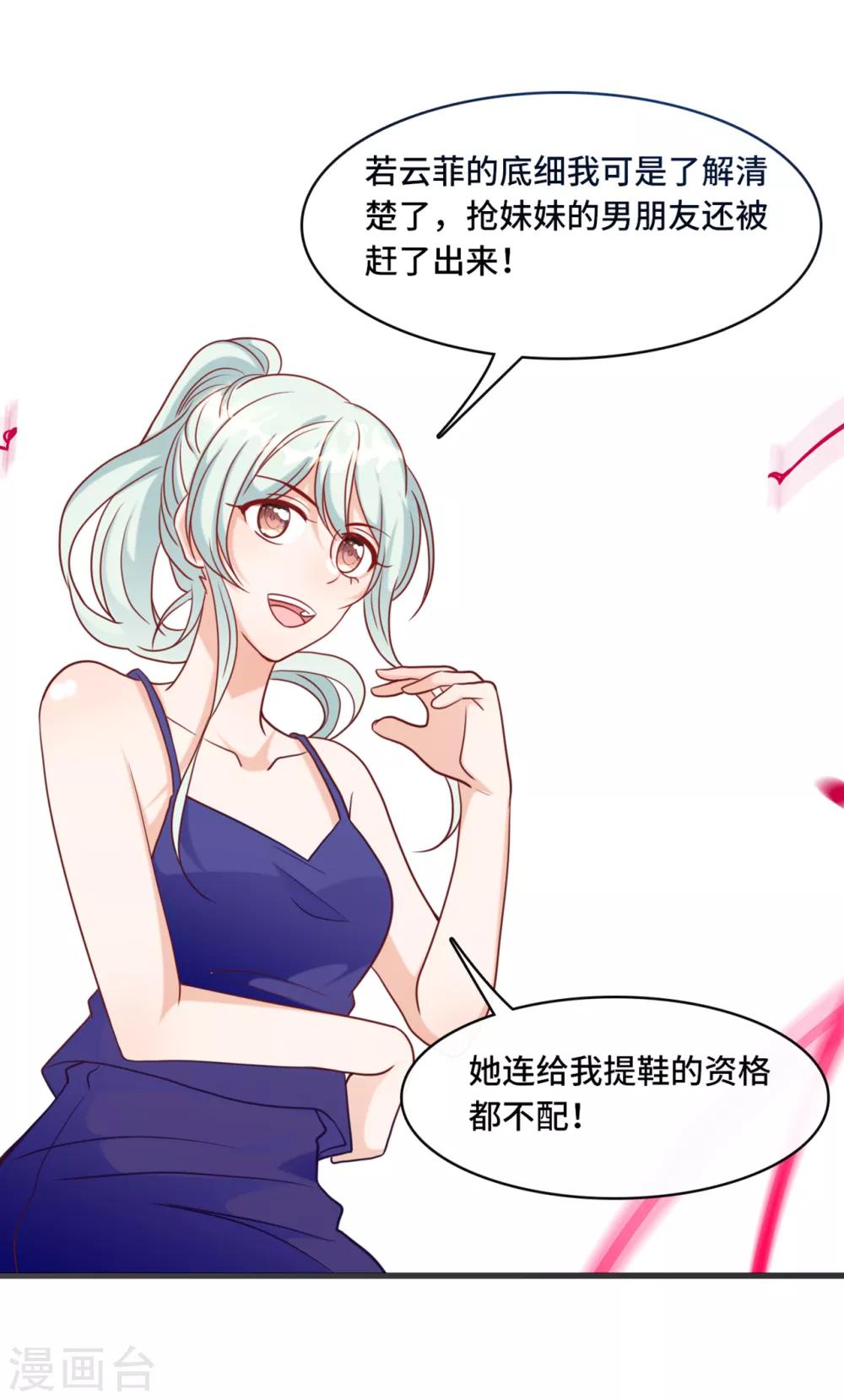 总裁爹地追上门韩漫全集-第37话 皓轩的守护无删减无遮挡章节图片 