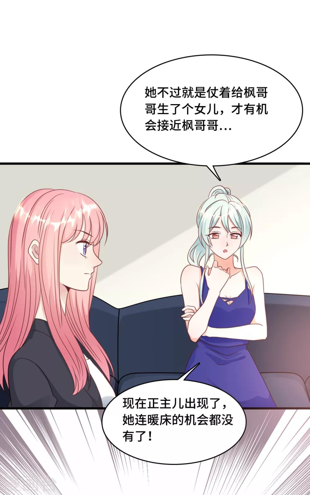 总裁爹地追上门韩漫全集-第37话 皓轩的守护无删减无遮挡章节图片 