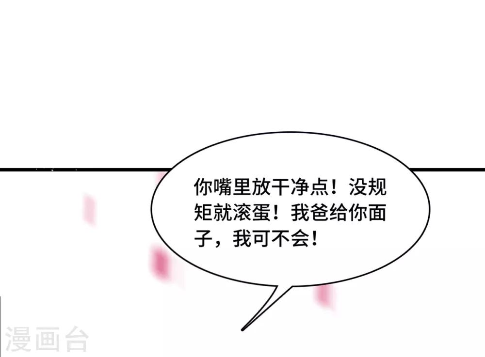 总裁爹地追上门韩漫全集-第37话 皓轩的守护无删减无遮挡章节图片 
