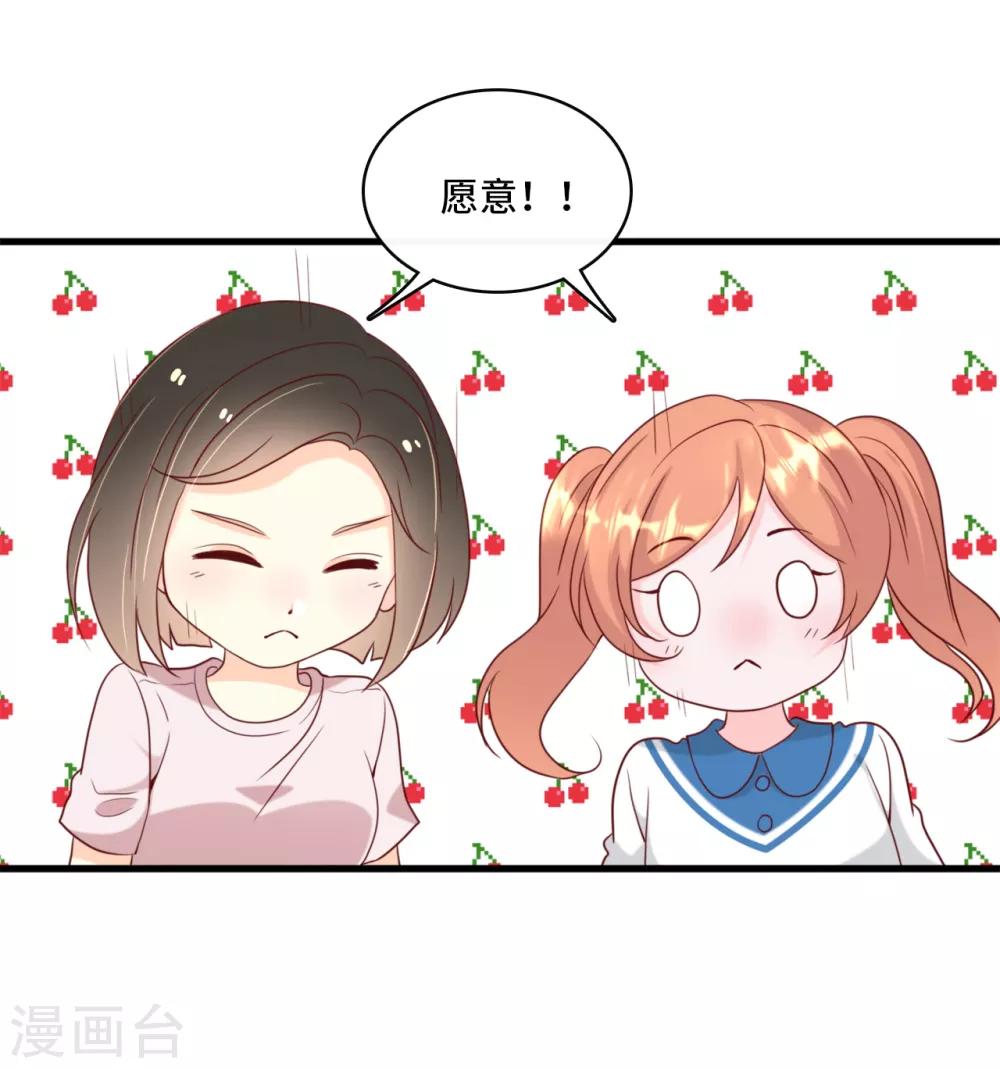 总裁爹地追上门韩漫全集-第37话 皓轩的守护无删减无遮挡章节图片 