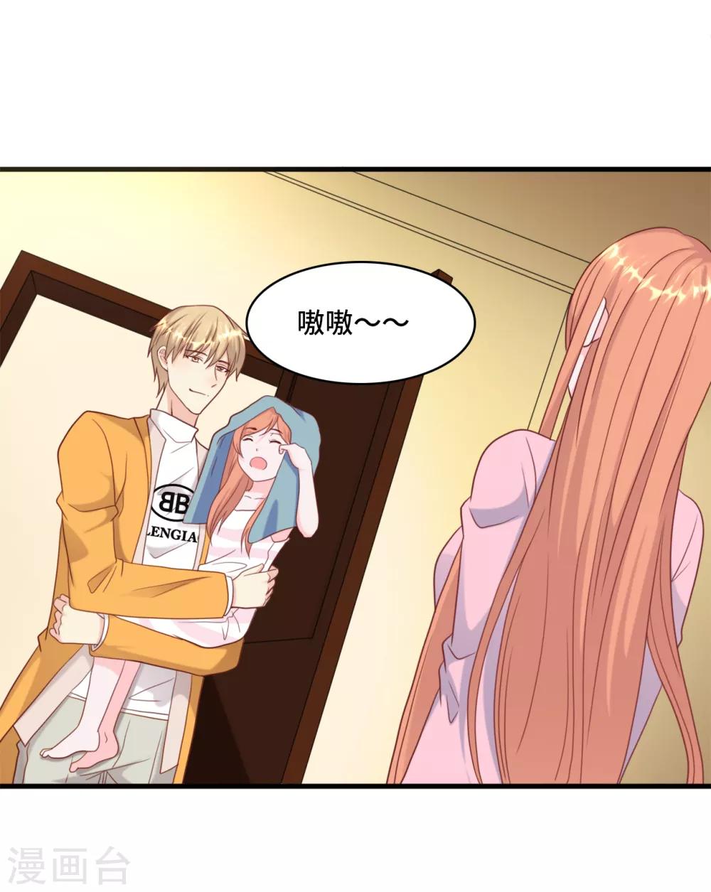 总裁爹地追上门韩漫全集-第37话 皓轩的守护无删减无遮挡章节图片 