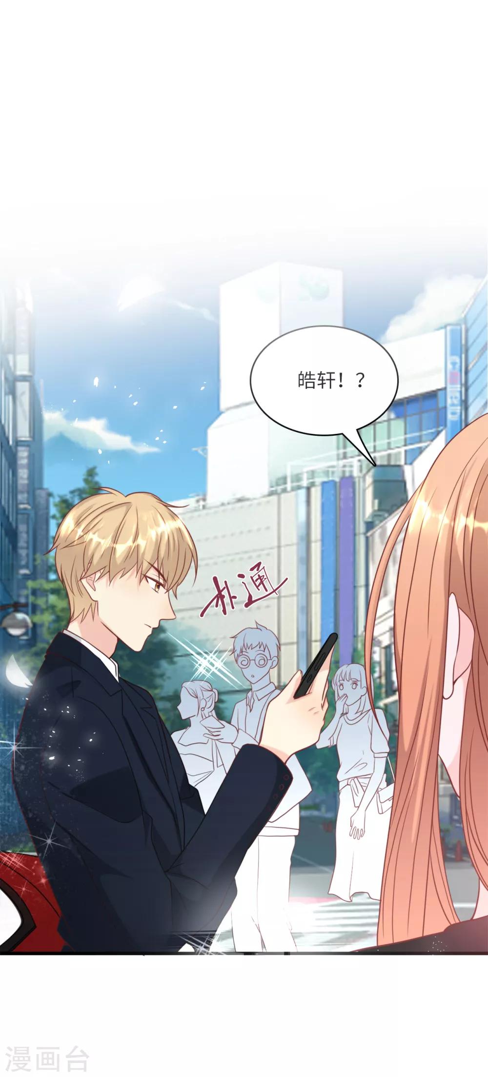 总裁爹地追上门韩漫全集-第38话 偷袭的吻无删减无遮挡章节图片 