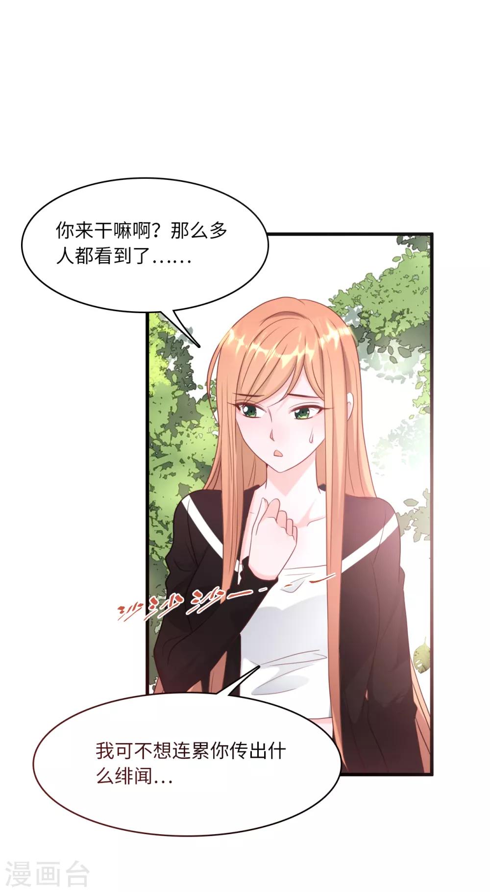 总裁爹地追上门韩漫全集-第38话 偷袭的吻无删减无遮挡章节图片 