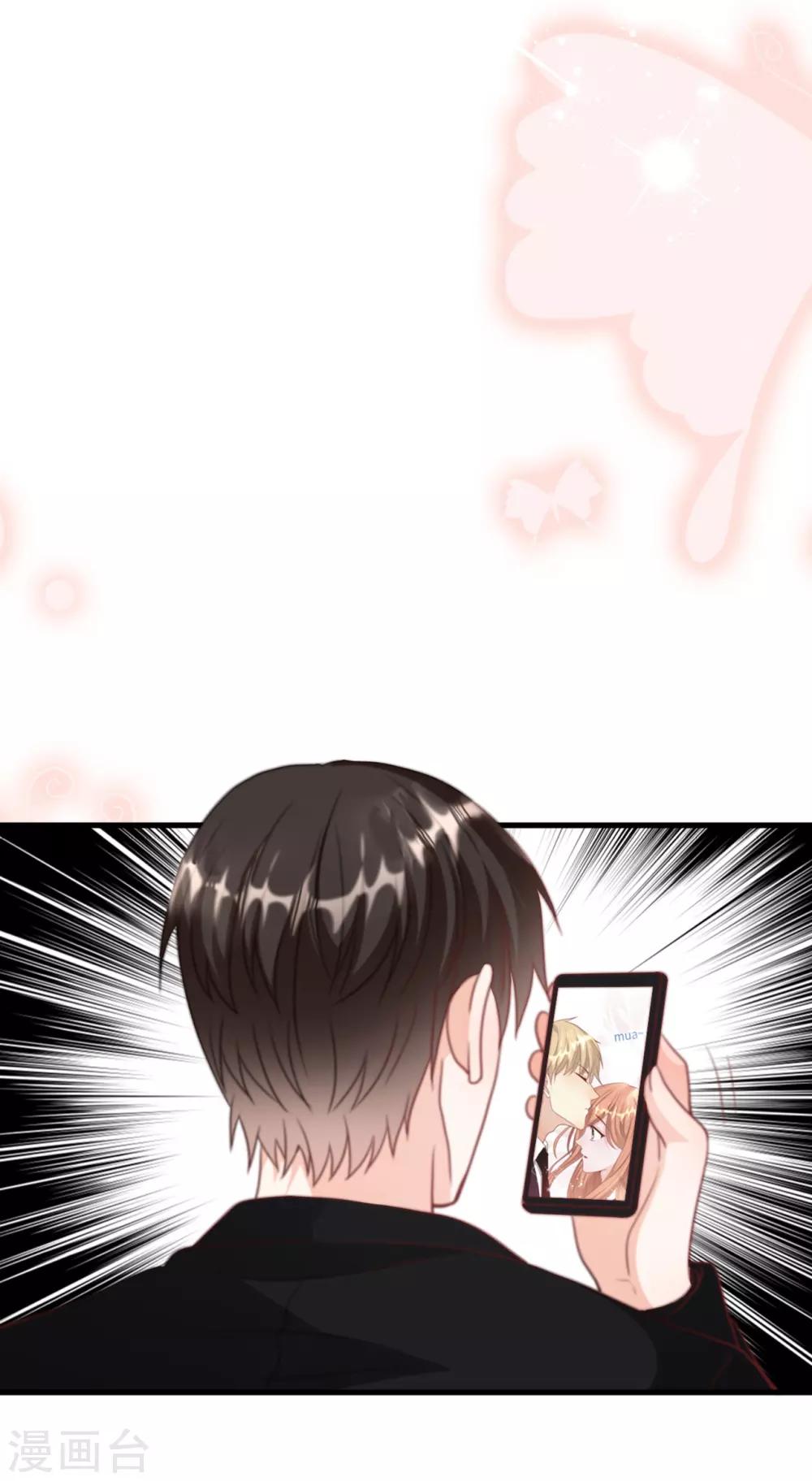 总裁爹地追上门韩漫全集-第38话 偷袭的吻无删减无遮挡章节图片 