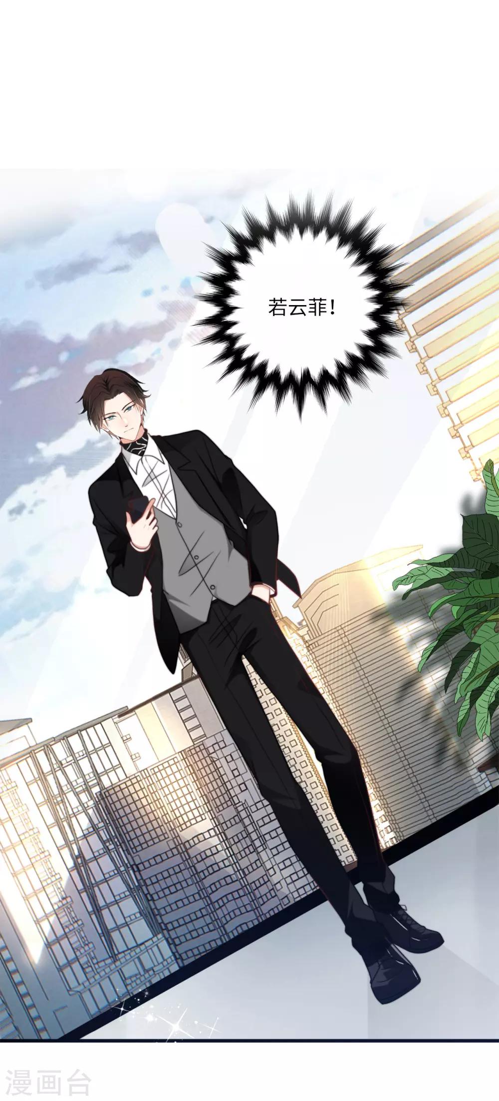 总裁爹地追上门韩漫全集-第38话 偷袭的吻无删减无遮挡章节图片 