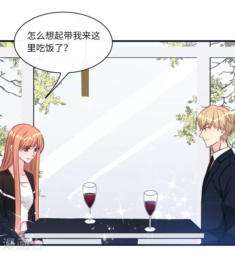总裁爹地追上门韩漫全集-第38话 偷袭的吻无删减无遮挡章节图片 