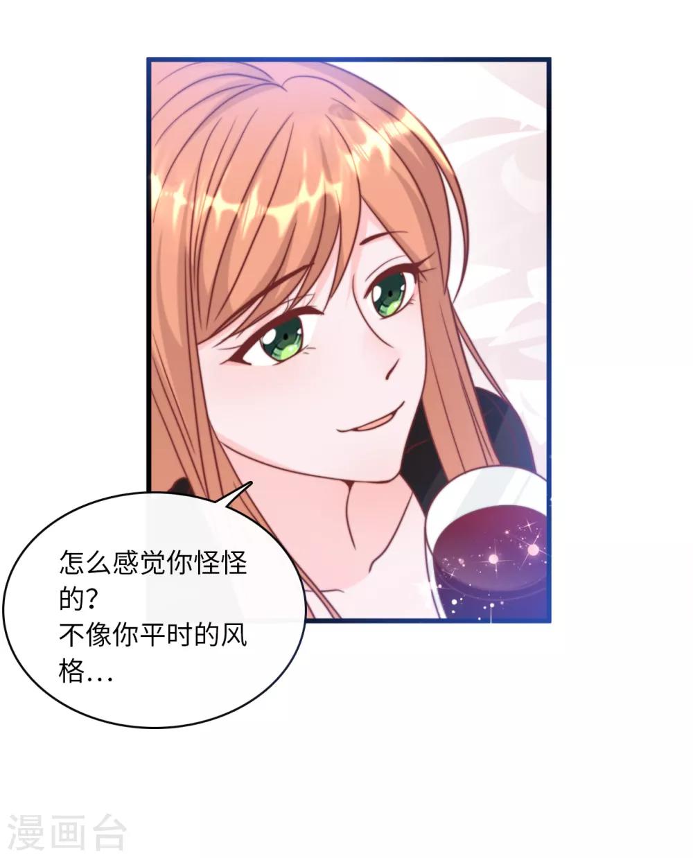 总裁爹地追上门韩漫全集-第38话 偷袭的吻无删减无遮挡章节图片 