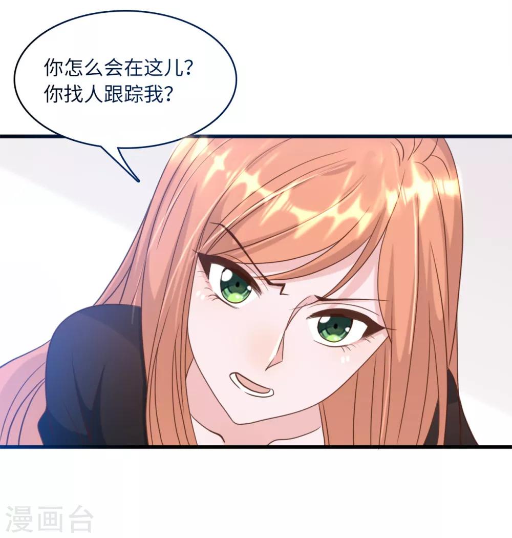 总裁爹地追上门韩漫全集-第38话 偷袭的吻无删减无遮挡章节图片 