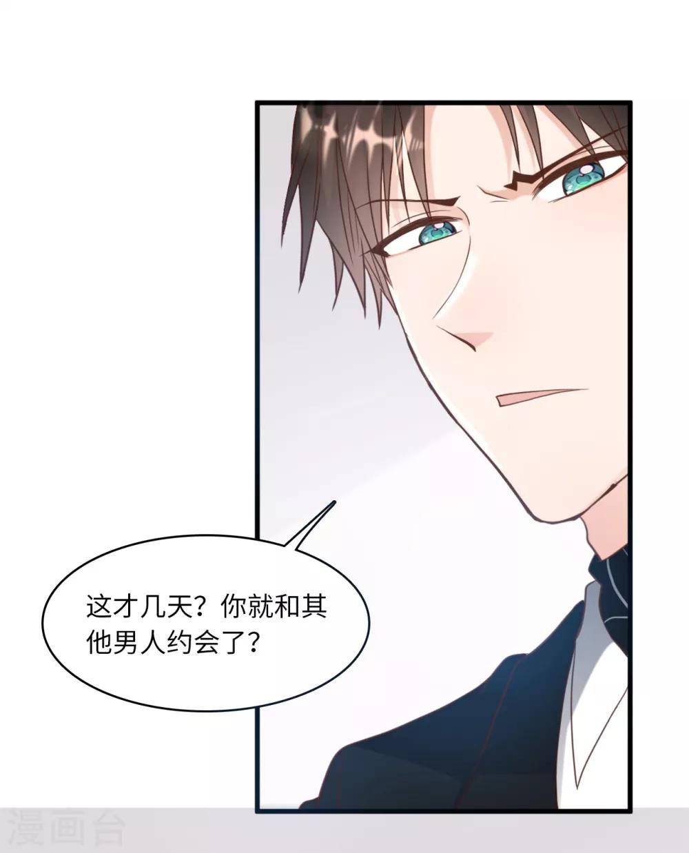 总裁爹地追上门韩漫全集-第38话 偷袭的吻无删减无遮挡章节图片 
