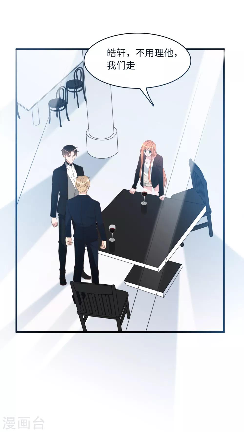 总裁爹地追上门韩漫全集-第38话 偷袭的吻无删减无遮挡章节图片 