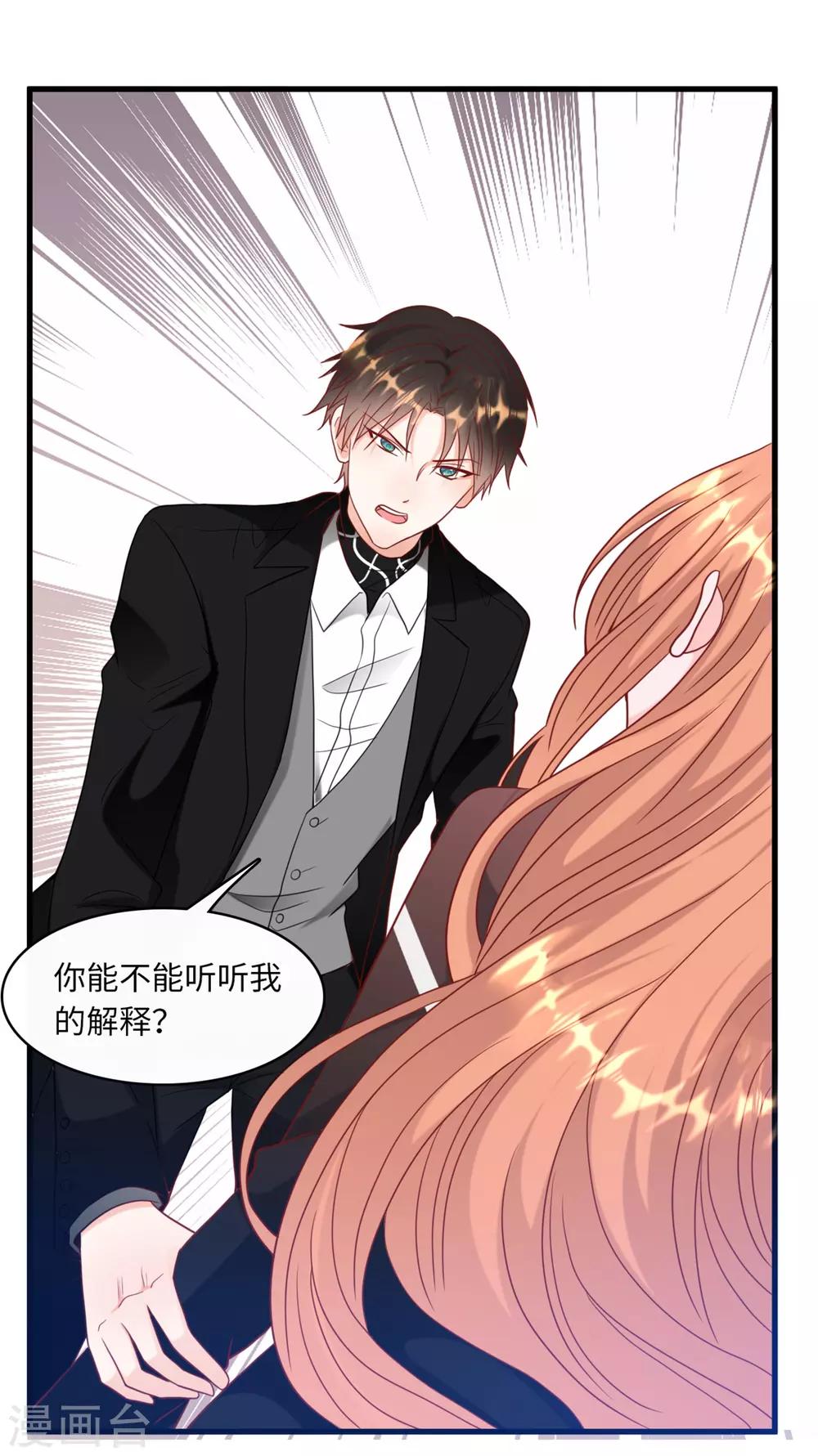 总裁爹地追上门韩漫全集-第38话 偷袭的吻无删减无遮挡章节图片 