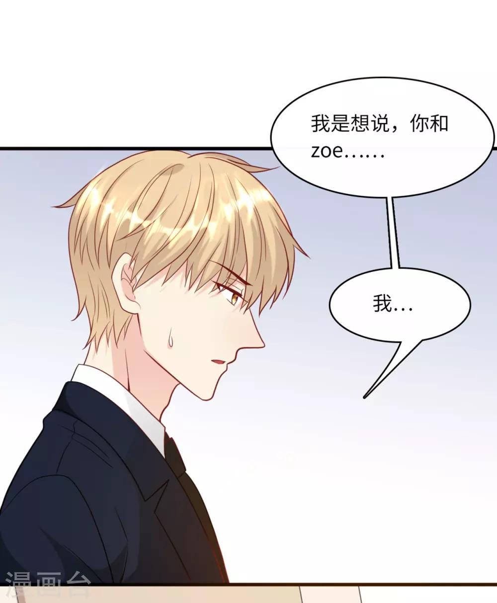 总裁爹地追上门韩漫全集-第38话 偷袭的吻无删减无遮挡章节图片 
