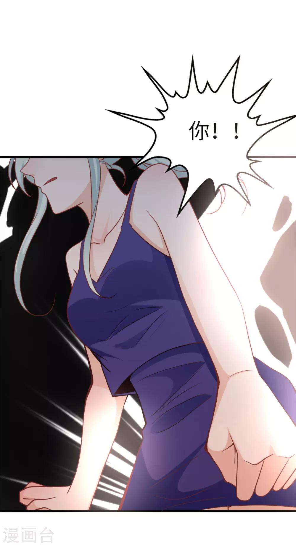 总裁爹地追上门韩漫全集-第38话 偷袭的吻无删减无遮挡章节图片 