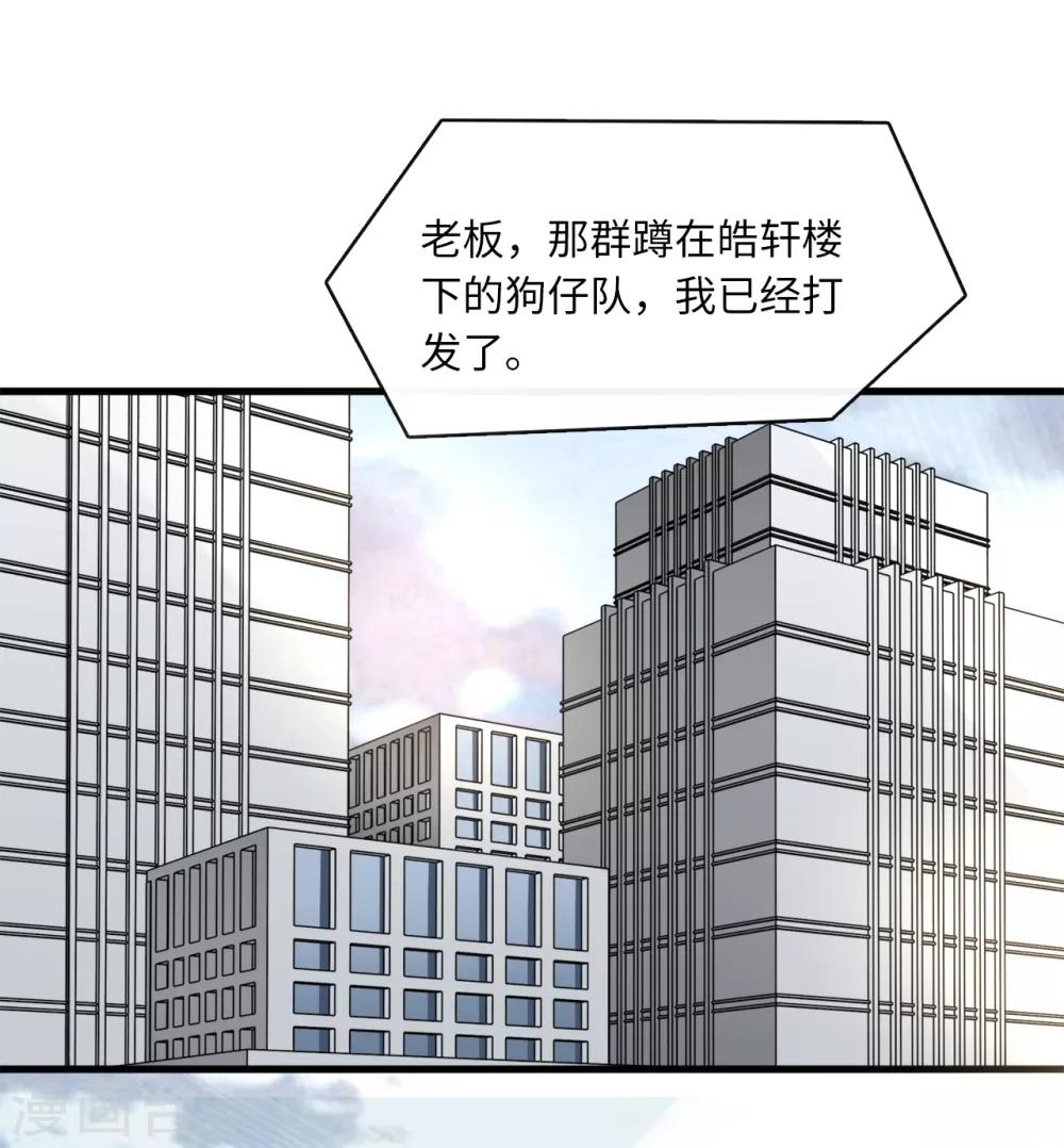总裁爹地追上门韩漫全集-第39话 林叶枫的思念无删减无遮挡章节图片 