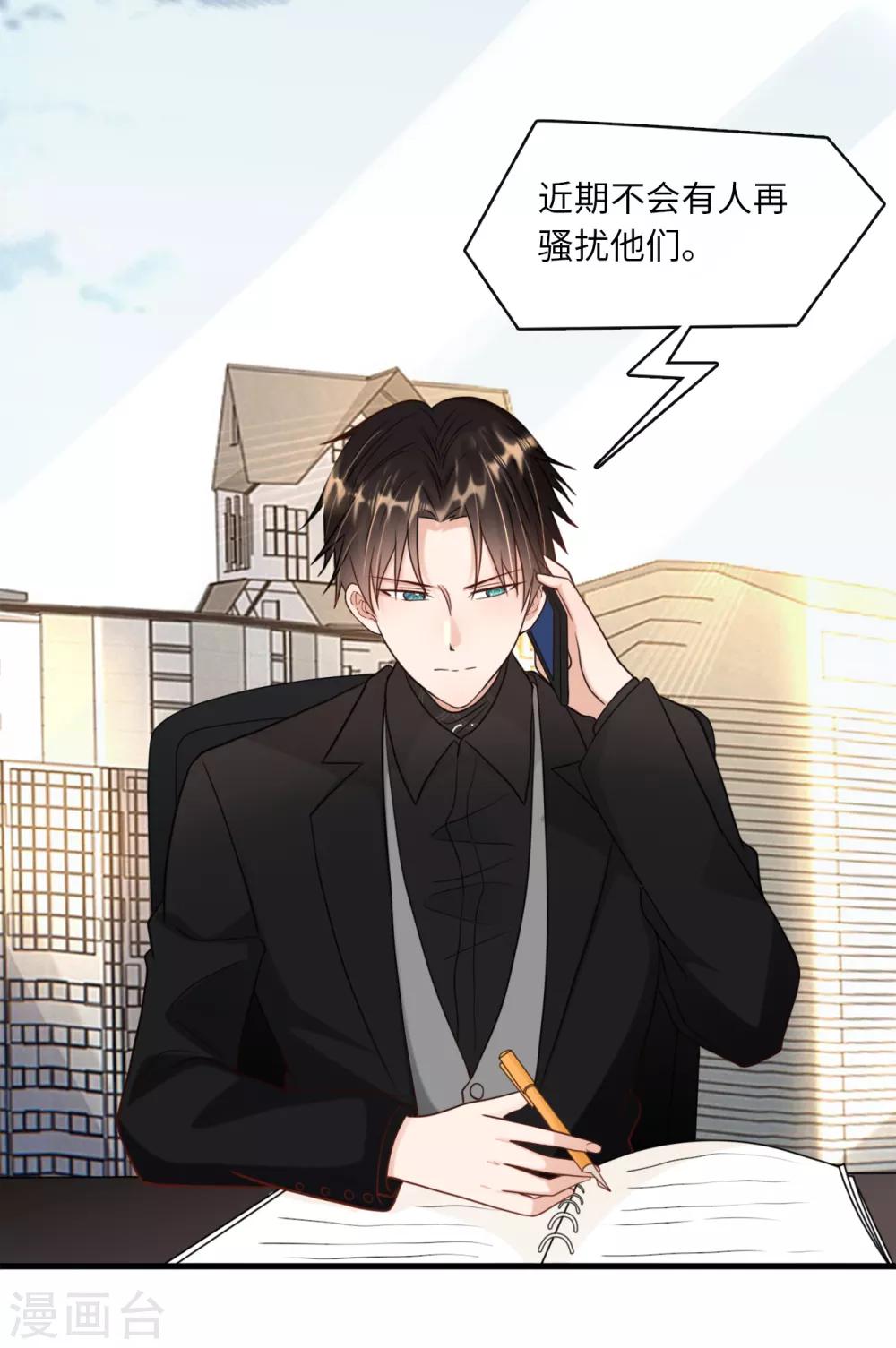 总裁爹地追上门韩漫全集-第39话 林叶枫的思念无删减无遮挡章节图片 