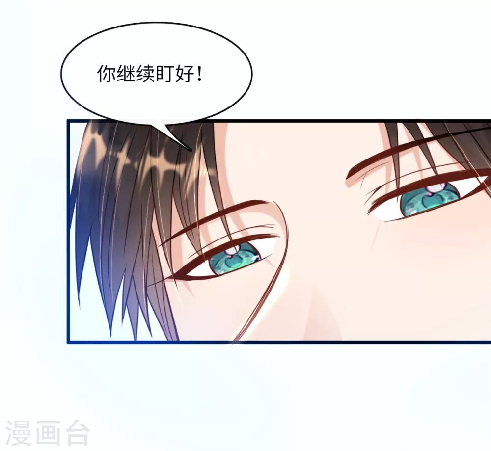 总裁爹地追上门韩漫全集-第39话 林叶枫的思念无删减无遮挡章节图片 