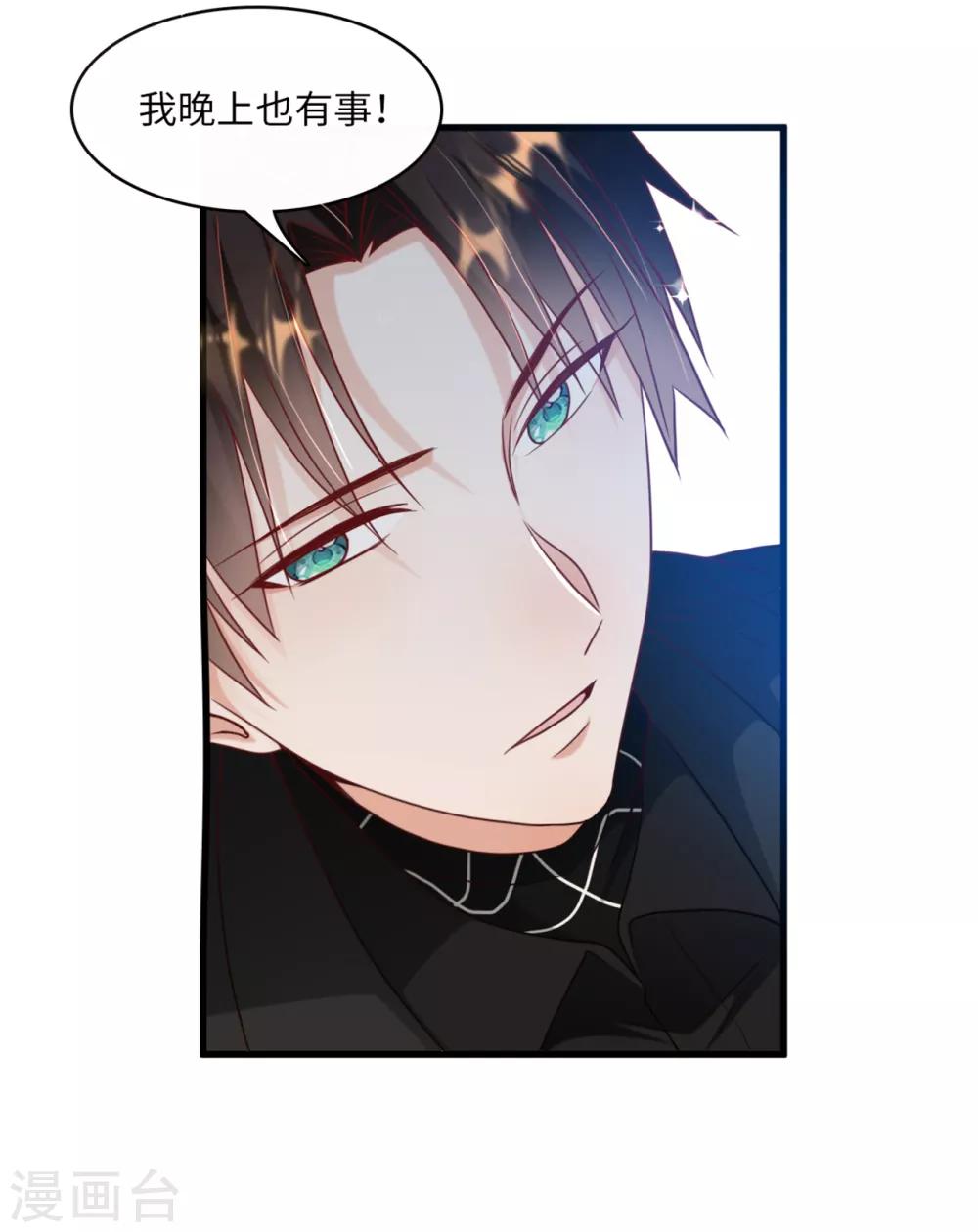 总裁爹地追上门韩漫全集-第39话 林叶枫的思念无删减无遮挡章节图片 