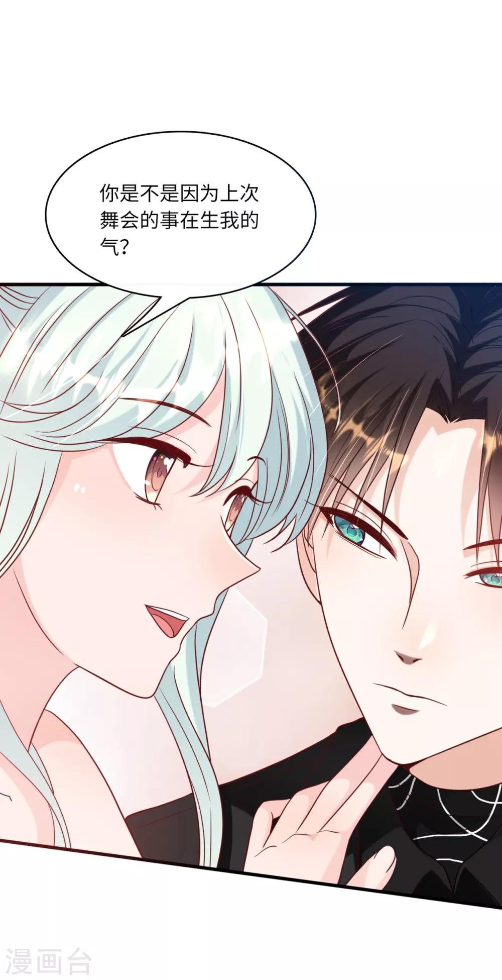 总裁爹地追上门韩漫全集-第39话 林叶枫的思念无删减无遮挡章节图片 