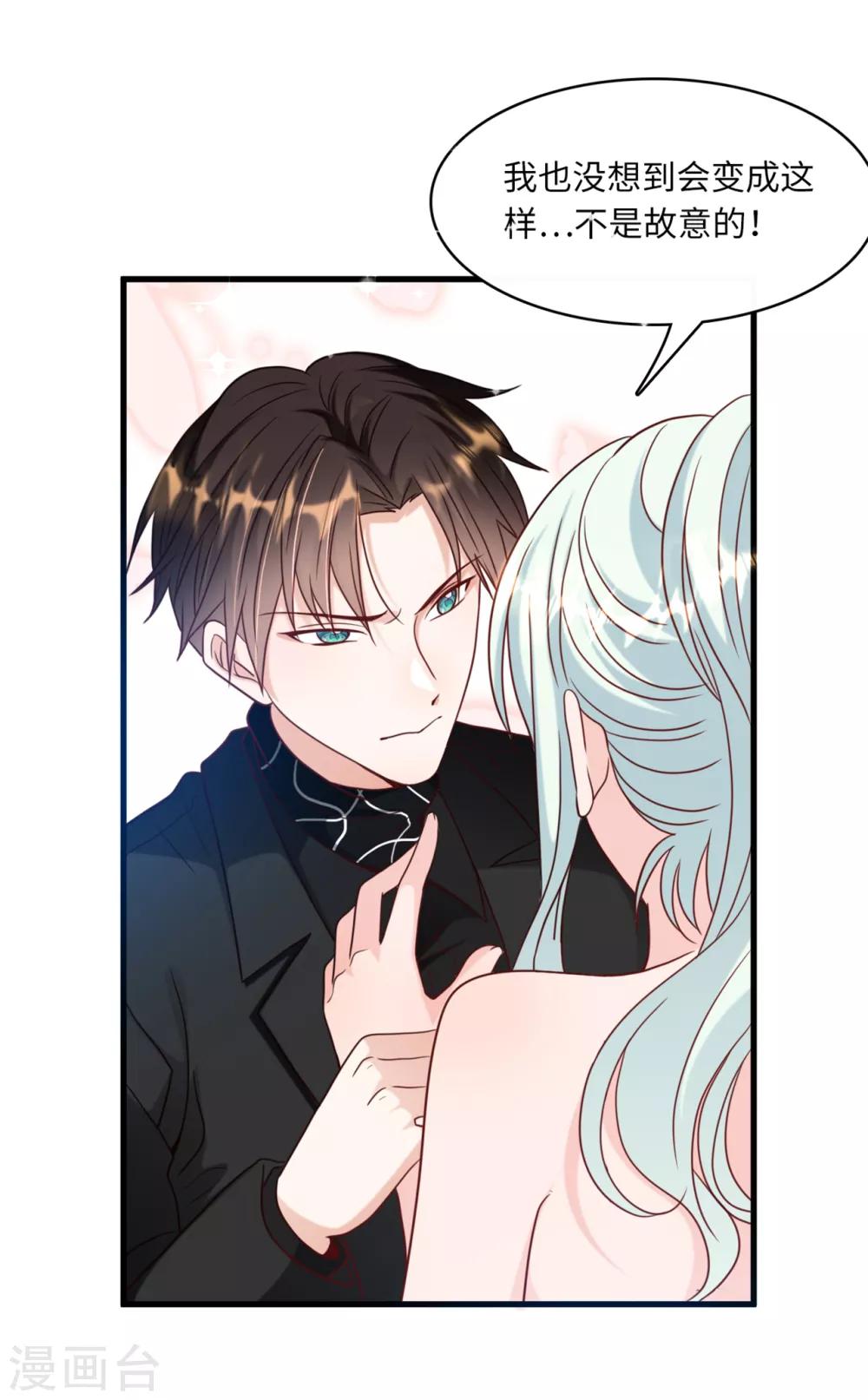 总裁爹地追上门韩漫全集-第39话 林叶枫的思念无删减无遮挡章节图片 
