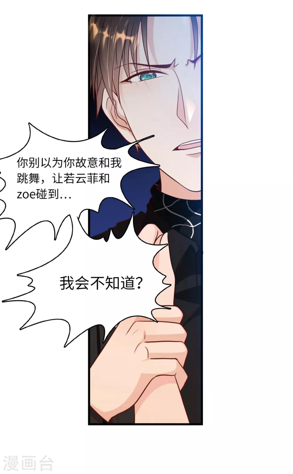 总裁爹地追上门韩漫全集-第39话 林叶枫的思念无删减无遮挡章节图片 