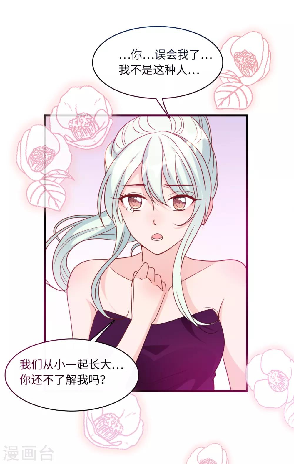 总裁爹地追上门韩漫全集-第39话 林叶枫的思念无删减无遮挡章节图片 