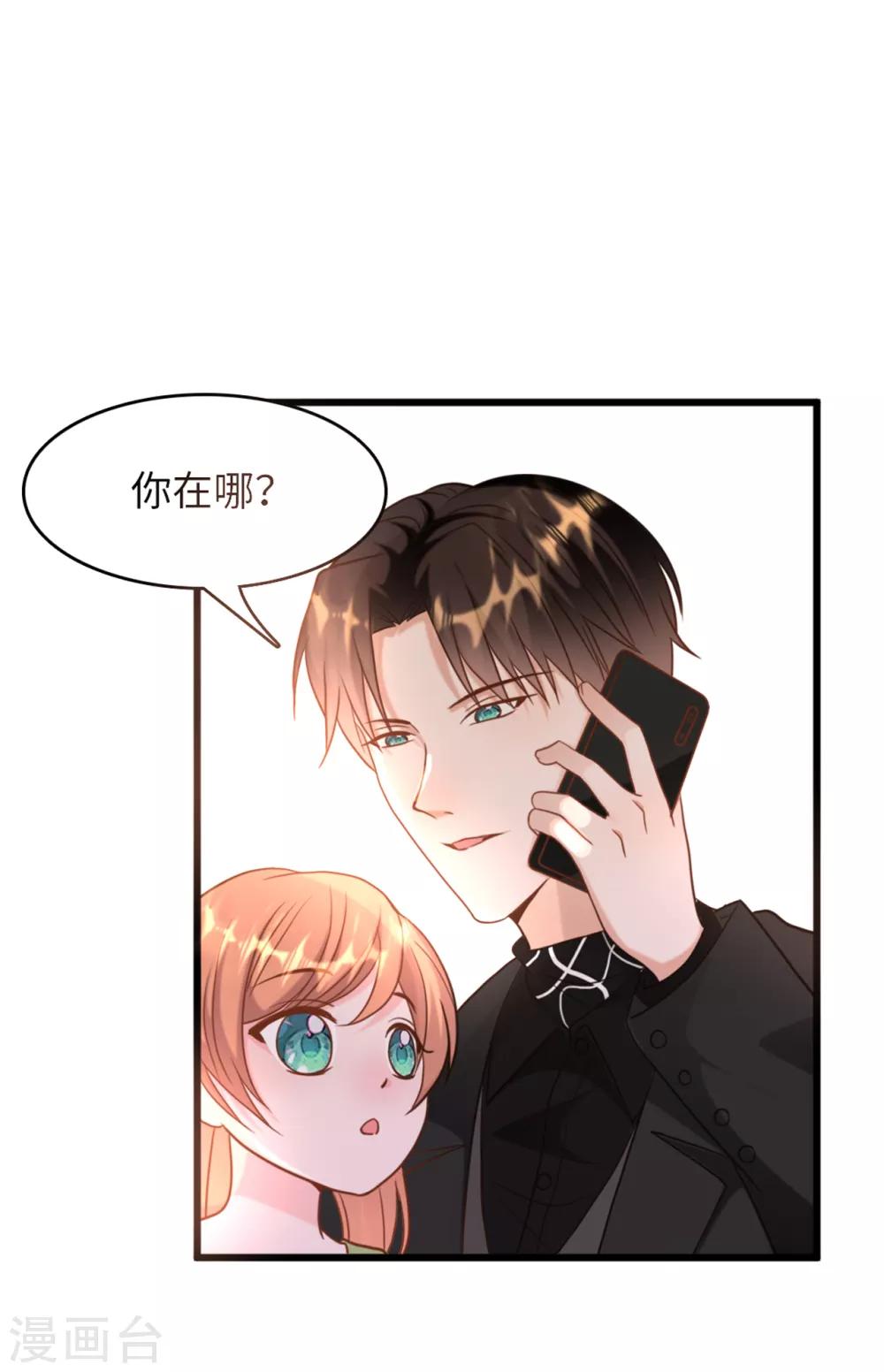 总裁爹地追上门韩漫全集-第39话 林叶枫的思念无删减无遮挡章节图片 
