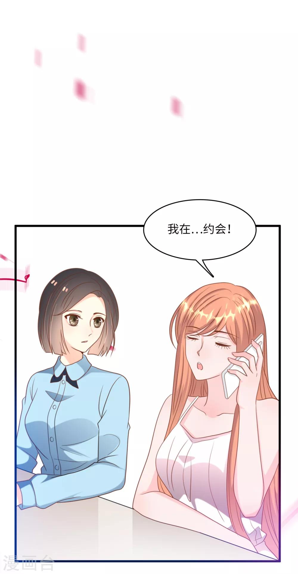 总裁爹地追上门韩漫全集-第39话 林叶枫的思念无删减无遮挡章节图片 