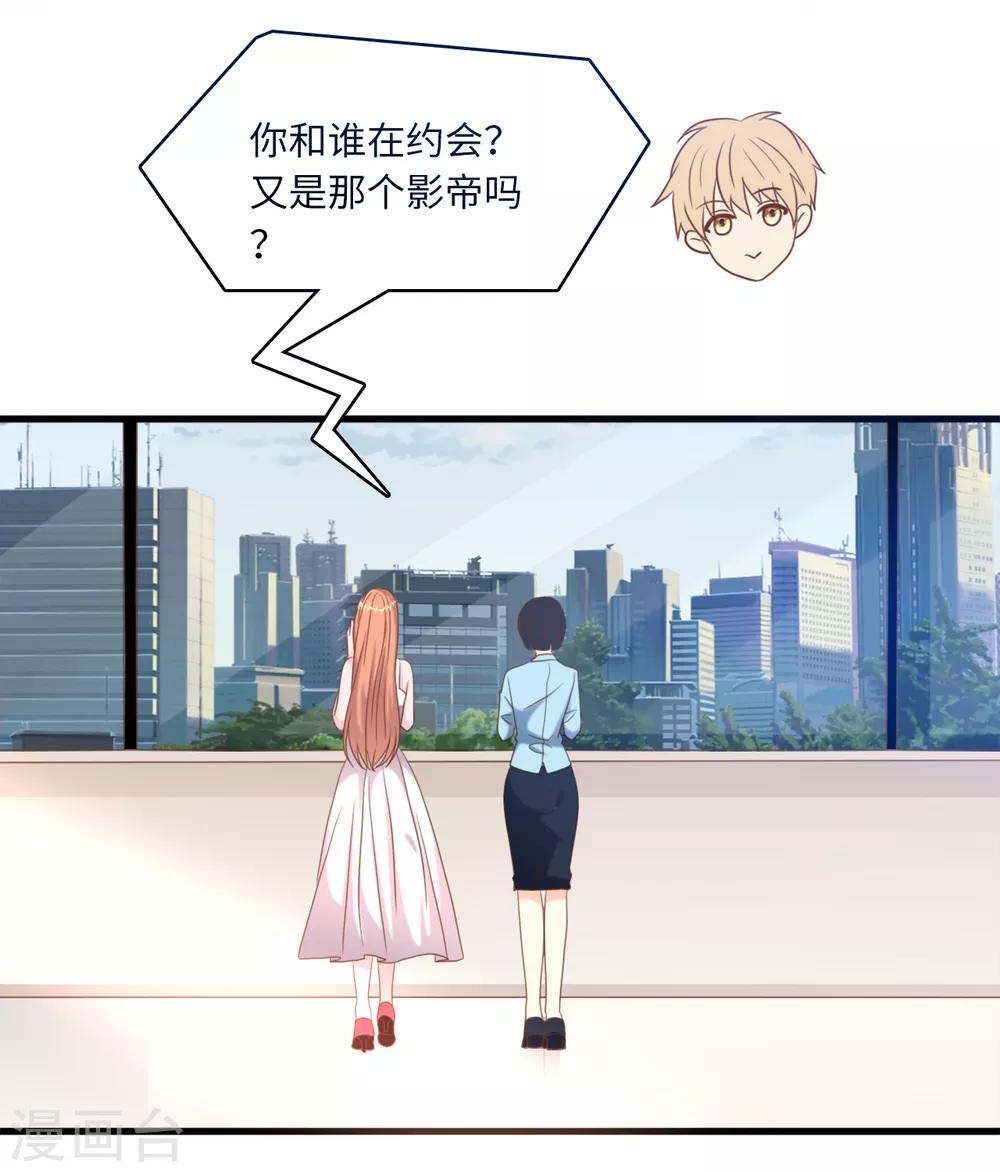 总裁爹地追上门韩漫全集-第39话 林叶枫的思念无删减无遮挡章节图片 