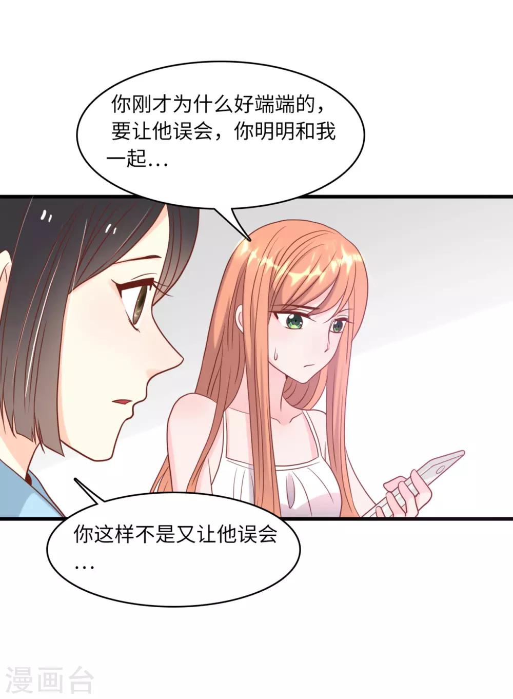 总裁爹地追上门韩漫全集-第39话 林叶枫的思念无删减无遮挡章节图片 