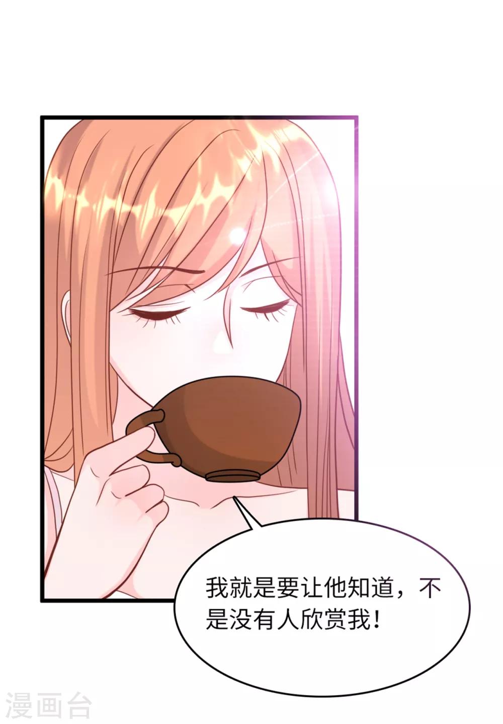 总裁爹地追上门韩漫全集-第39话 林叶枫的思念无删减无遮挡章节图片 