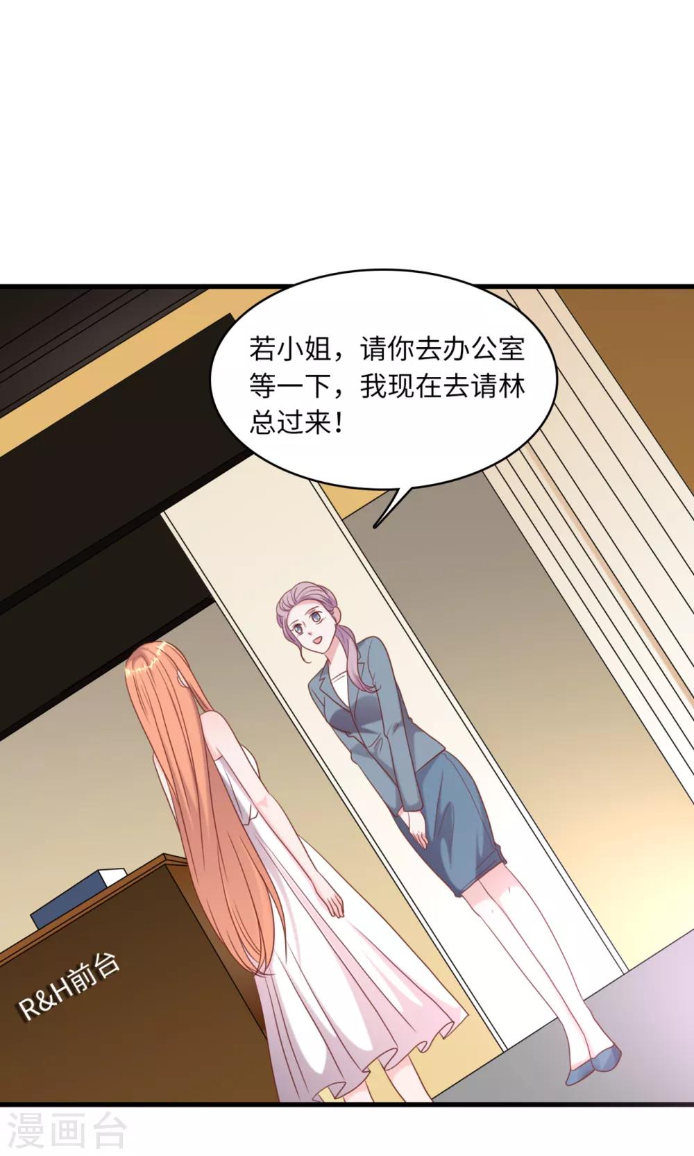 总裁爹地追上门韩漫全集-第39话 林叶枫的思念无删减无遮挡章节图片 