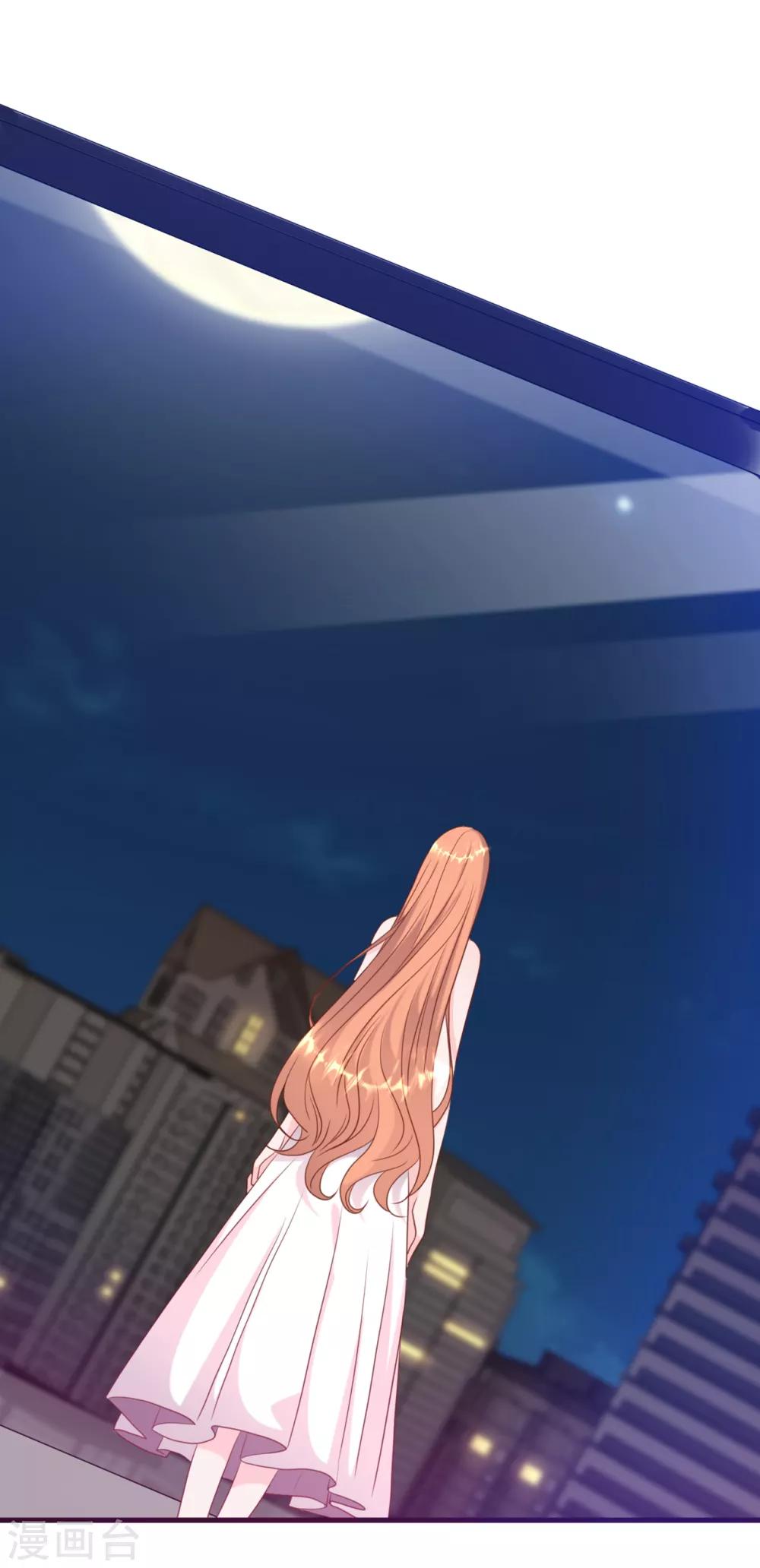 总裁爹地追上门韩漫全集-第39话 林叶枫的思念无删减无遮挡章节图片 