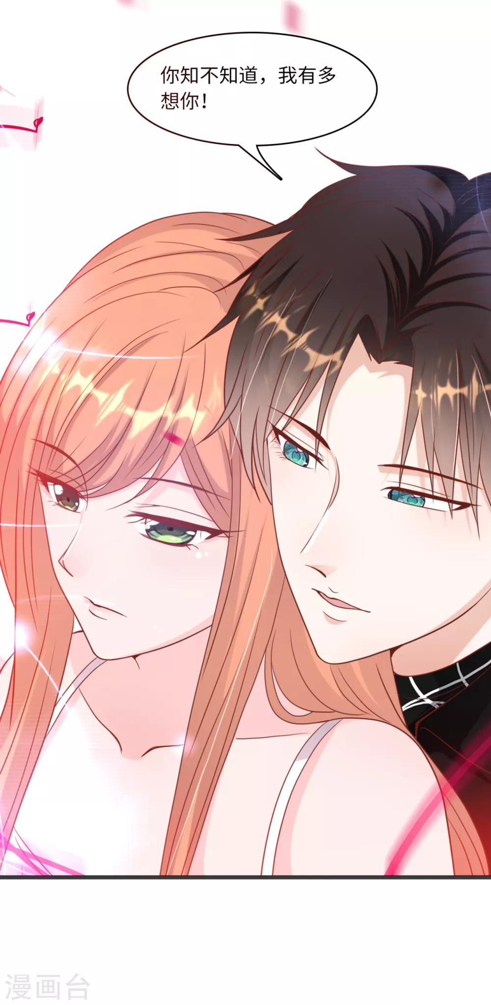 总裁爹地追上门韩漫全集-第39话 林叶枫的思念无删减无遮挡章节图片 