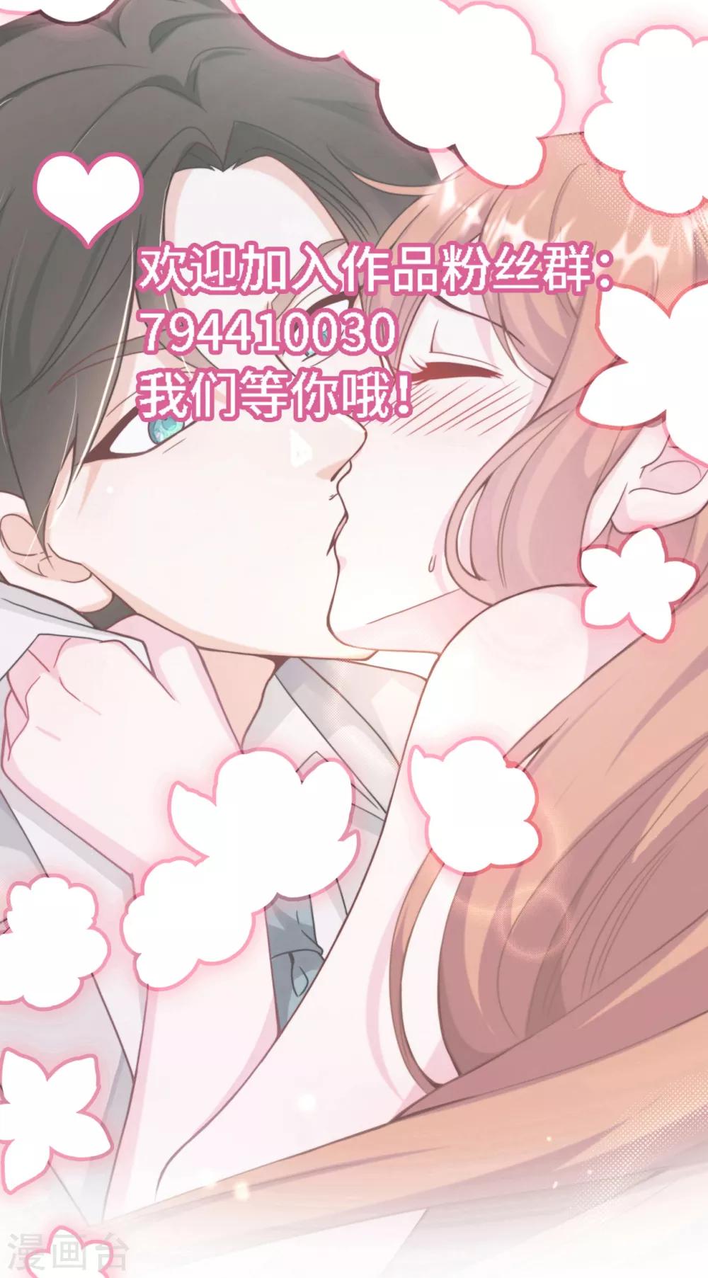 总裁爹地追上门韩漫全集-第39话 林叶枫的思念无删减无遮挡章节图片 