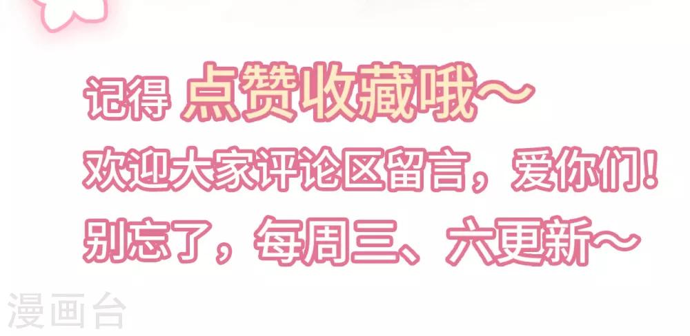总裁爹地追上门韩漫全集-第39话 林叶枫的思念无删减无遮挡章节图片 
