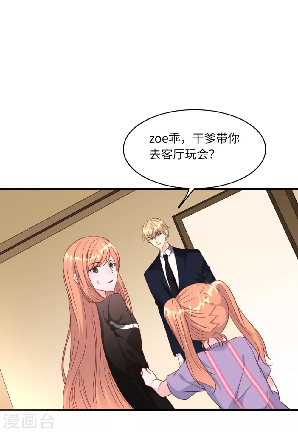 总裁爹地追上门韩漫全集-第39话 林叶枫的思念无删减无遮挡章节图片 