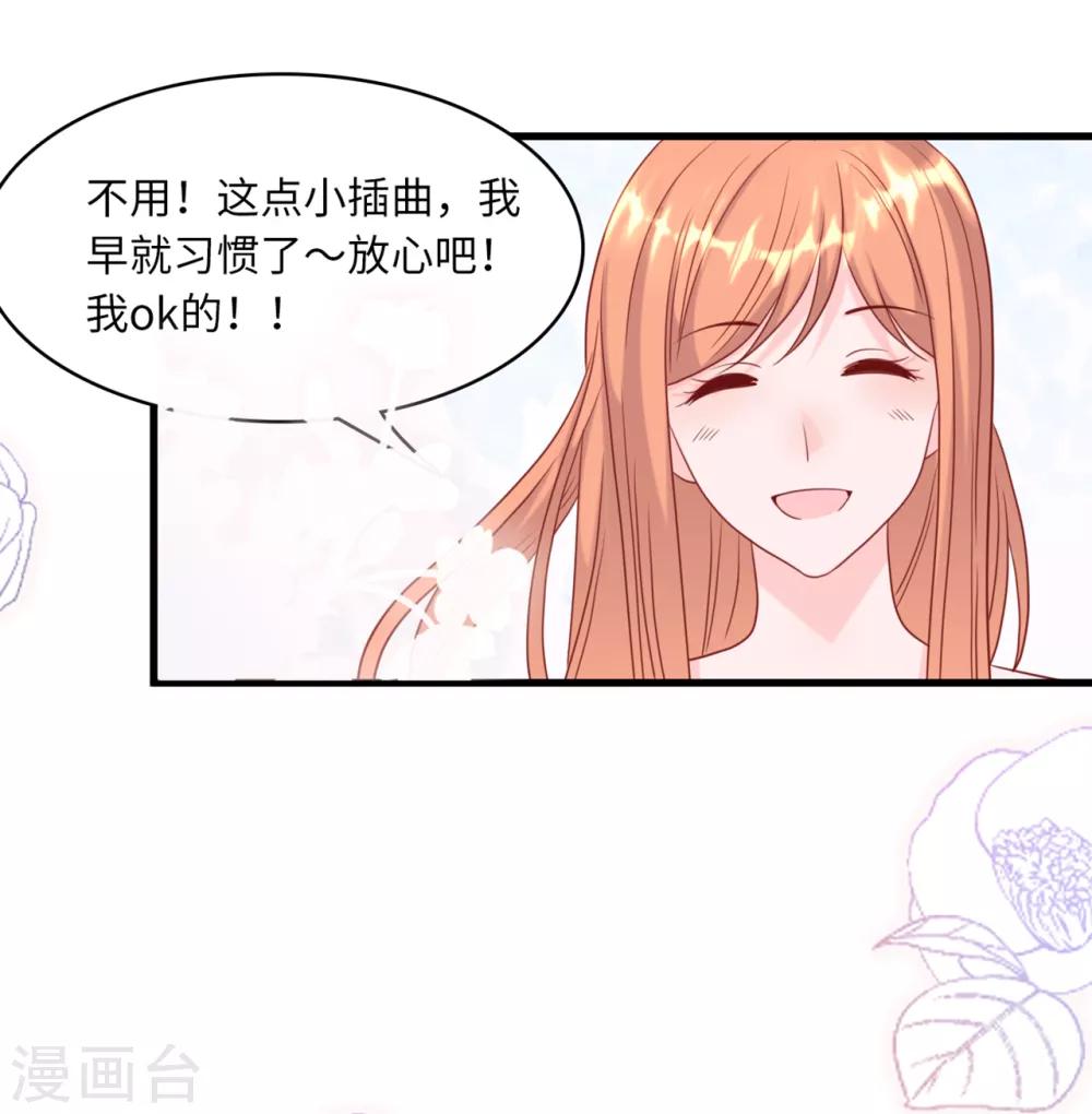 总裁爹地追上门韩漫全集-第41话 林叶枫愤怒无删减无遮挡章节图片 